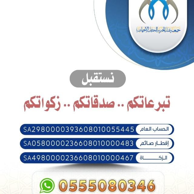 تبرع عام