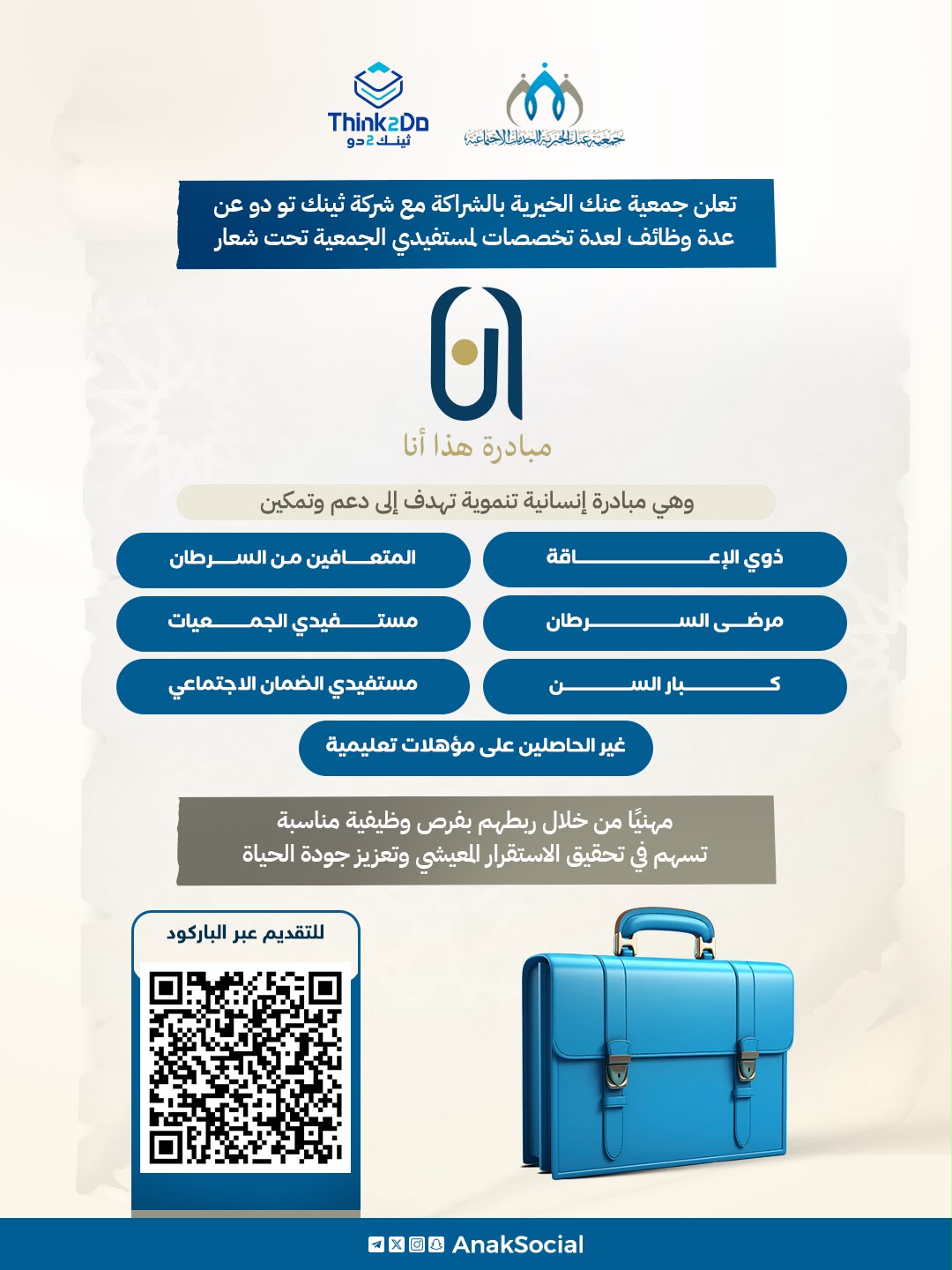 إعلان وظيفة