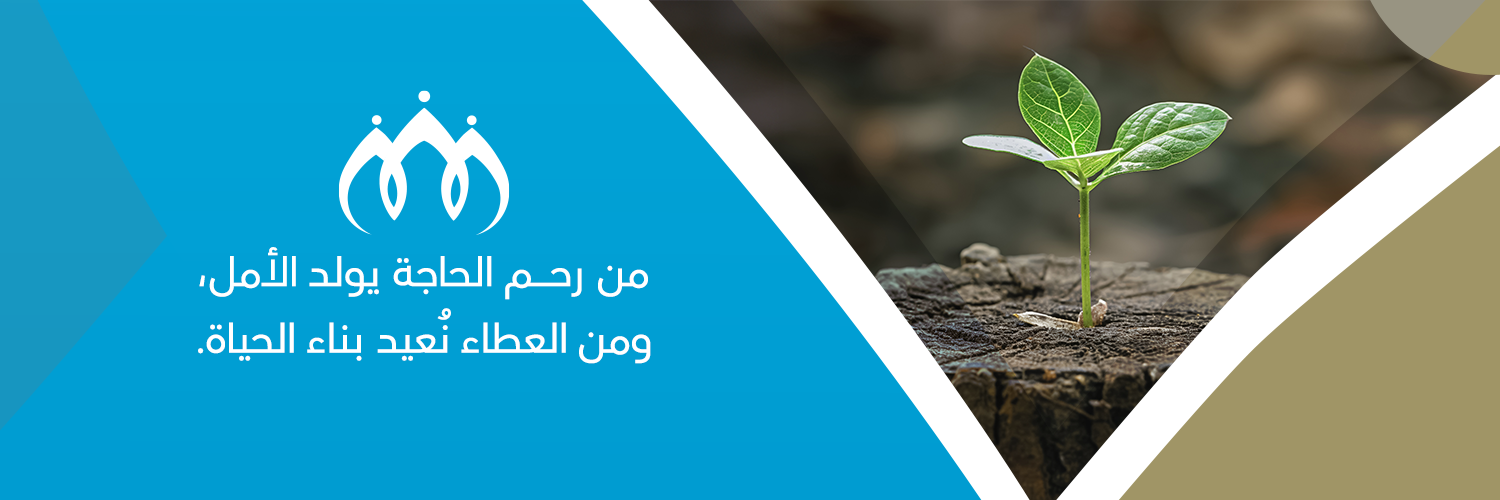 جمعية عنك الخيرية للخدمات الاجتماعية