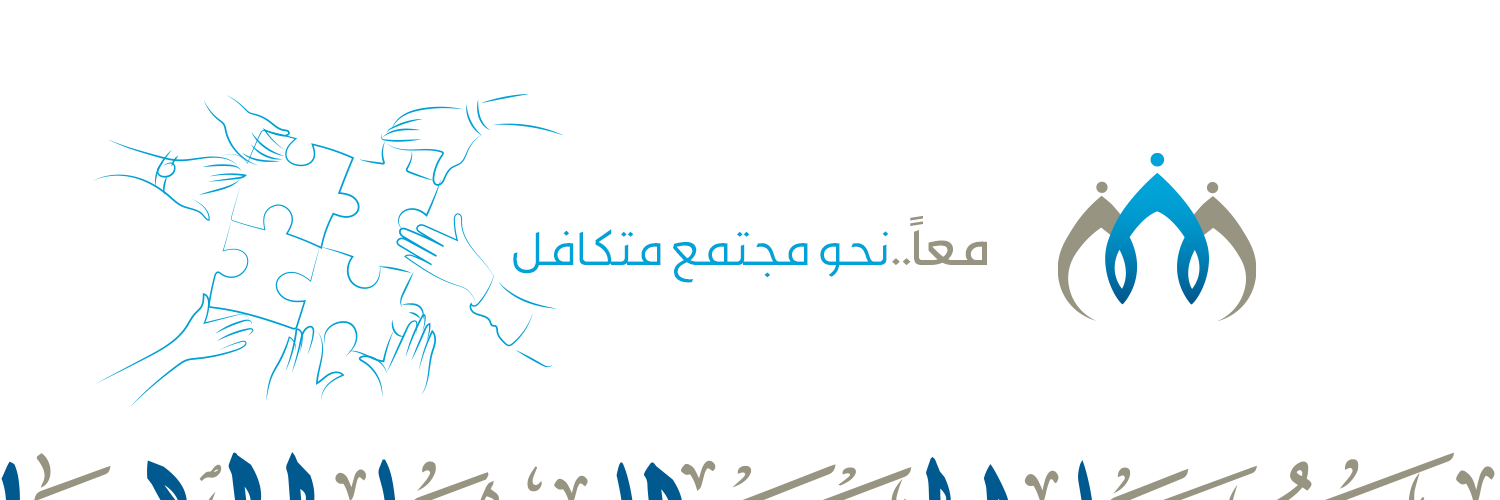 جمعية عنك الخيرية للخدمات الاجتماعية