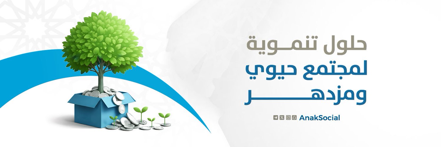 جمعية عنك الخيرية للخدمات الاجتماعية